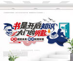 閱讀室激勵標語文化墻