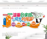 幼兒園托管中心文化墻