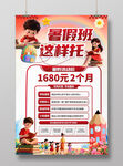 作業輔導班