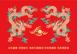 龍紋升龍彩龍線描龍包裝龍標簽