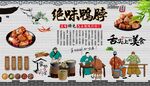 絕味鴨脖