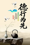 禮儀文化墻