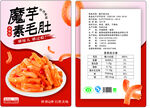 魔芋素毛肚產(chǎn)品營養(yǎng)信息頁