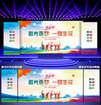 畢業(yè)典禮