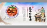  饸饹面