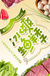 新鮮食材  開啟美味海鮮之旅