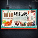 烤乳鴿