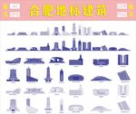 合肥地標建筑