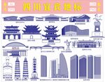 四川宜賓地標(biāo)建筑
