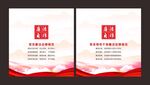 黨建窗簾