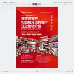 紅色DM單