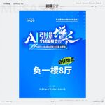 AI時代
