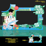 畢業(yè)季拍照框