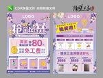 珠寶宣傳單