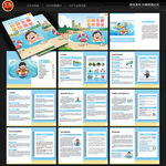 防溺水安全教育手冊(cè)