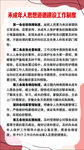 未成年人思想道德建設工作制度