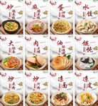 沙縣小吃海報