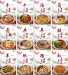 羊肉粉
