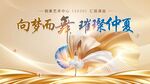 舞蹈主視覺背景