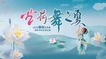 舞蹈主視覺背景