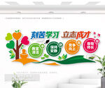 校園文化墻