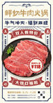 鮮切牛肉火鍋海報