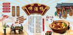 啤酒鴨背景墻