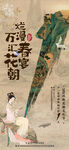 古風(fēng)美人撫琴圖