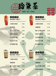 水果茶飲品菜單