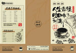 復(fù)古風(fēng)咖啡菜單