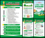 全國安全生產(chǎn)月