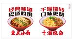 經典鹵味小吃宣傳海報