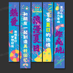 夏天吊旗