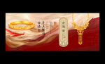 黃金海報