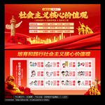 核心價(jià)值觀