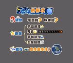 地球知識挑戰(zhàn)