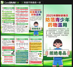 禁毒三折頁