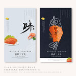 三文魚