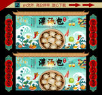 灌湯包 
