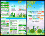 節(jié)能三折頁