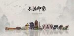 長治