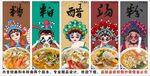 國潮海南糟粕醋湯粉裝飾畫背景墻