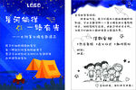 星河徜徉 一路有你