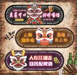 燒烤店文化墻