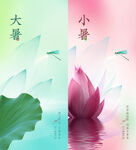 大暑小暑節(jié)氣海報(bào)