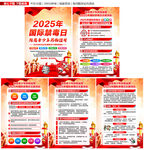 國際禁毒日