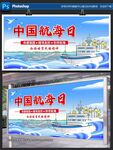 中國航海日宣傳海報(bào)