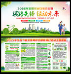 2025年節(jié)能周