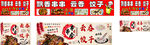 串串香 云吞 餃子