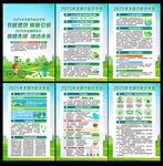 2025年全國低碳日掛圖